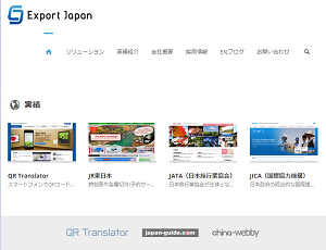 Export-japan.com - B2B Portal for Japanese Products and Services
