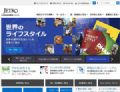Jetro.go.jp - Japanese business market
