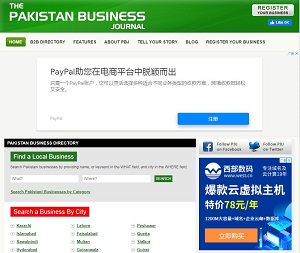 Pakistanbusinessjournal.com - Pakistan Business Directory