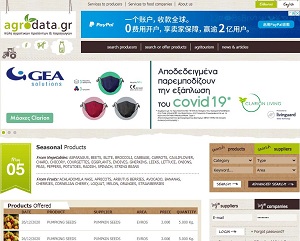 Agrodata.gr - Greece Agriculture B2B Marketplace