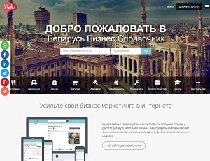 Yelo.by - Belarus Business Directory