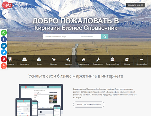 Yelo.com.kg - Kyrgyzstan Business Directory