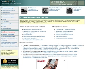Combuild.ru - Russia construction company directory