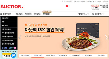 Auction.co.kr - South Korea online e-commerce auction website