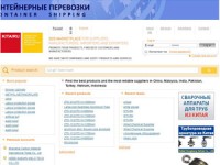 Kitairu.net - Russian-Chinese B2B Marketplace