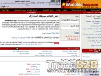 Worldbidiraq.com - Iraq International Trade b2b Marketplace