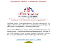 Ebiz.co.jp - Directory Of Japanese Trading Companies