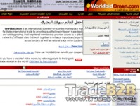 Worldbidoman.com - Oman International Trade b2b Marketplace